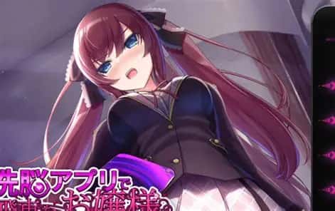 催眠高傲大小姐插画